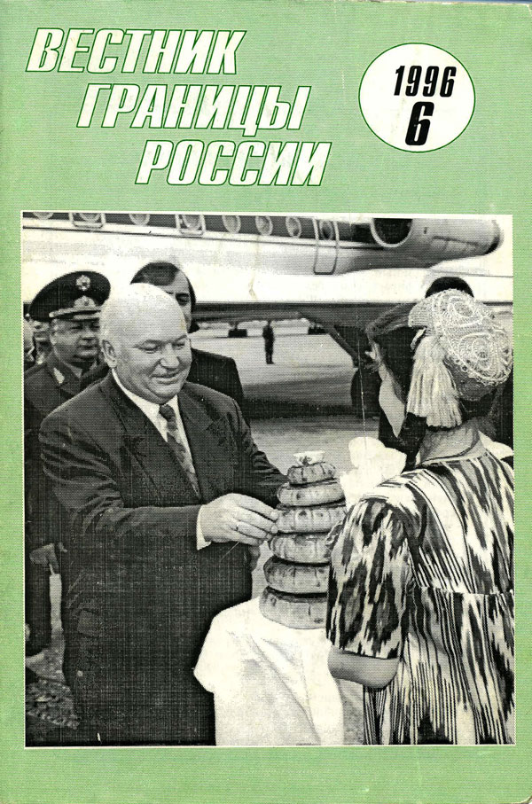 Конотоп во мгле. Статья Надежды Емельяновой, 1996